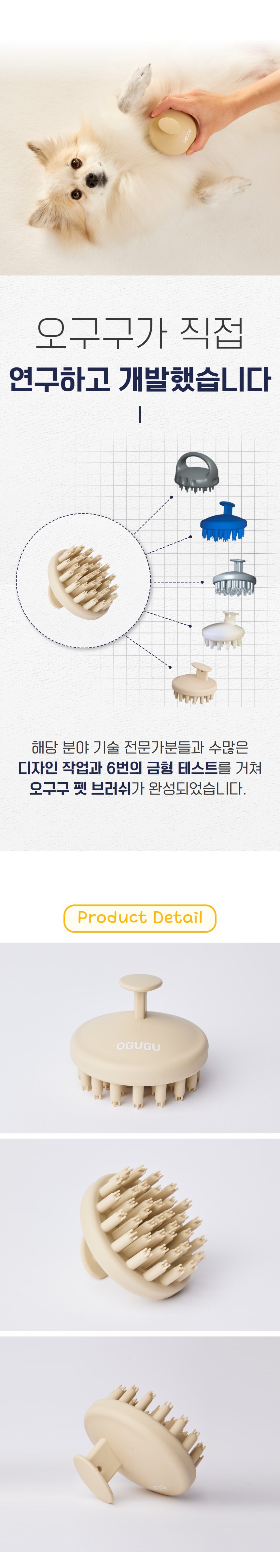 펫브러쉬 상페4-2.jpg