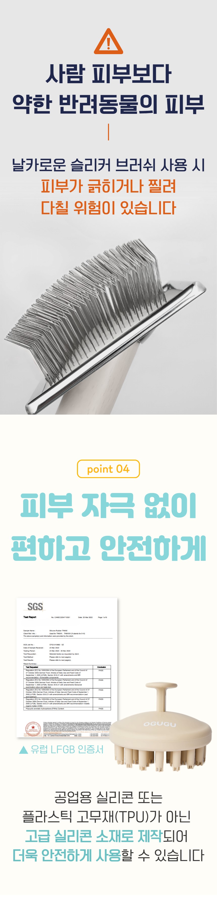 펫브러쉬 상페4-1.jpg