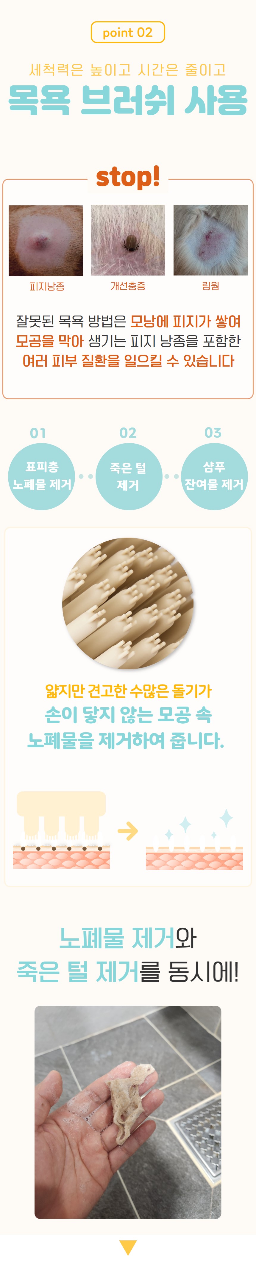 펫브러쉬 상페2.jpg