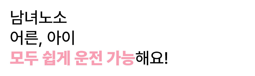 37.에어휠.jpg
