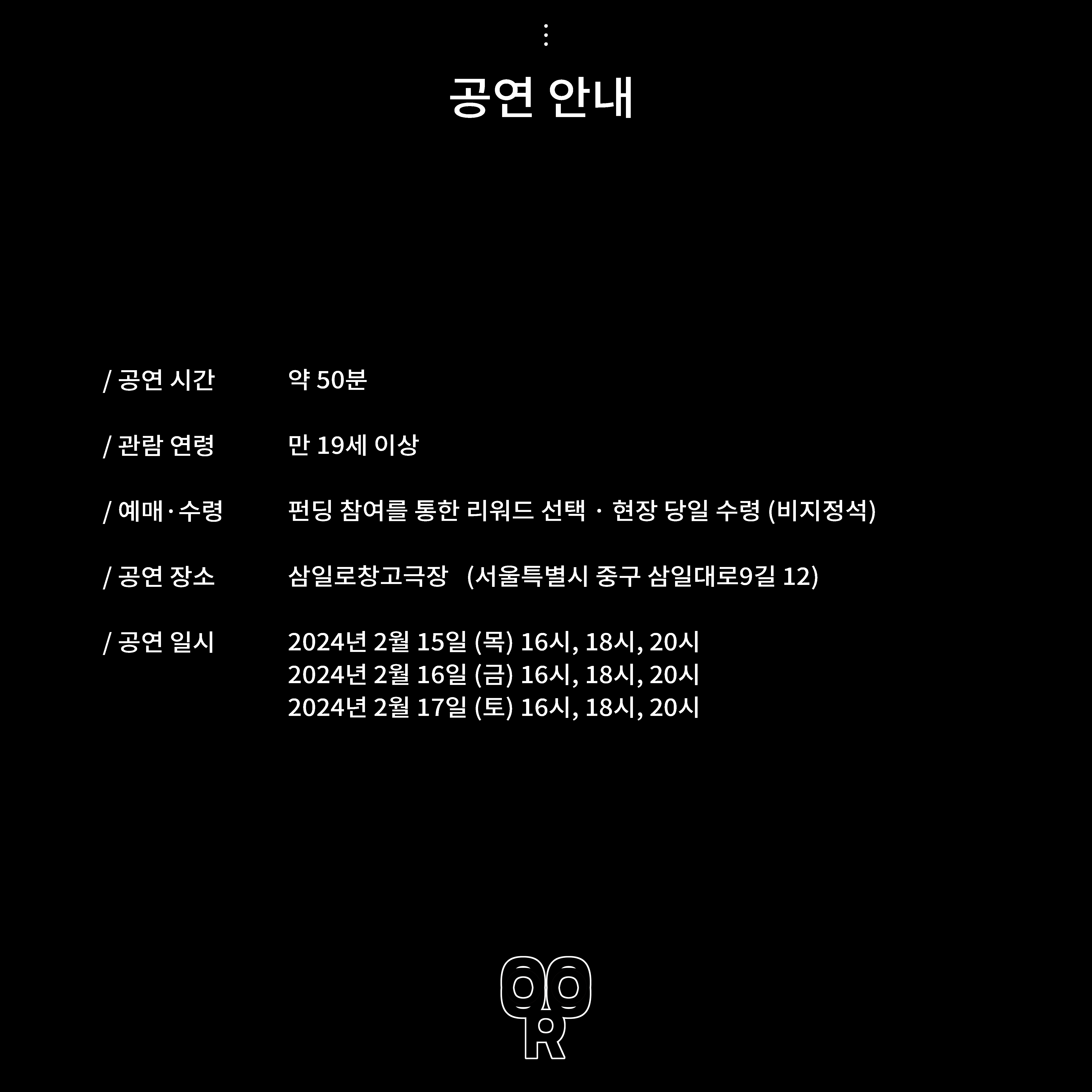 9_공연안내 복사.png