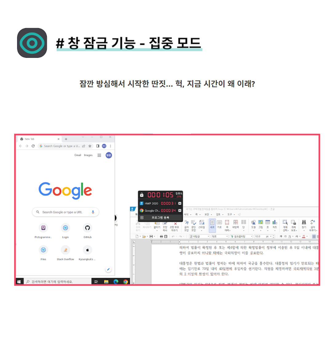 일에 집중하지 못하는 당신을 위한 by 람파스시스템 | 와디즈