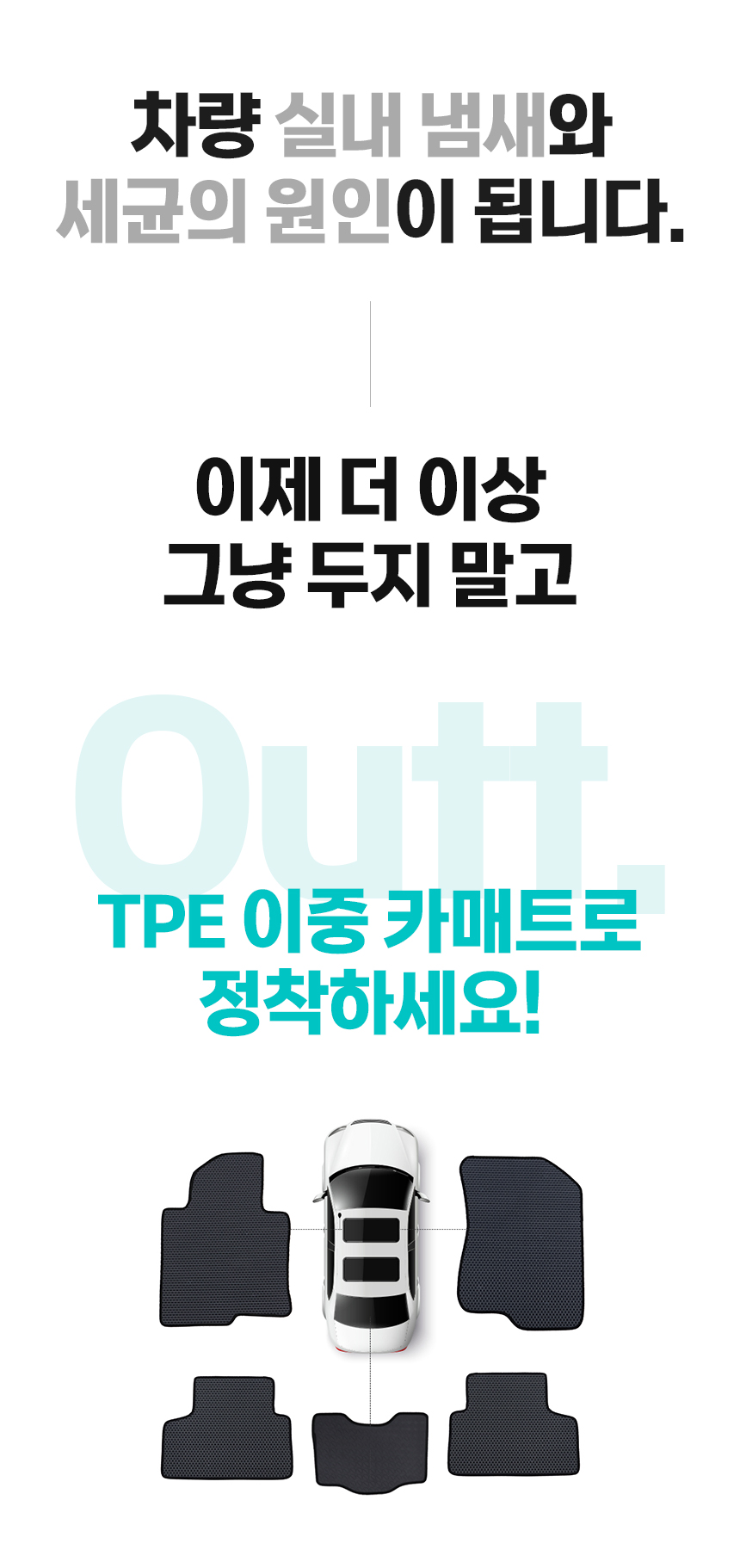 아우트닷-카매트_와디즈_06.jpg