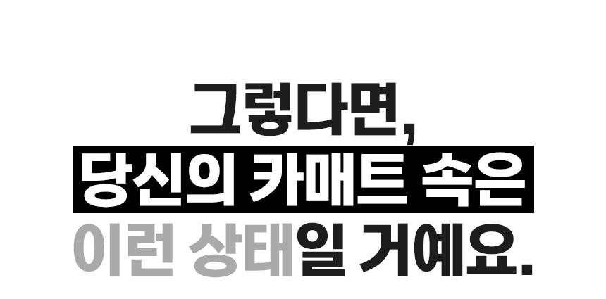 아우트닷-카매트_와디즈_02.jpg