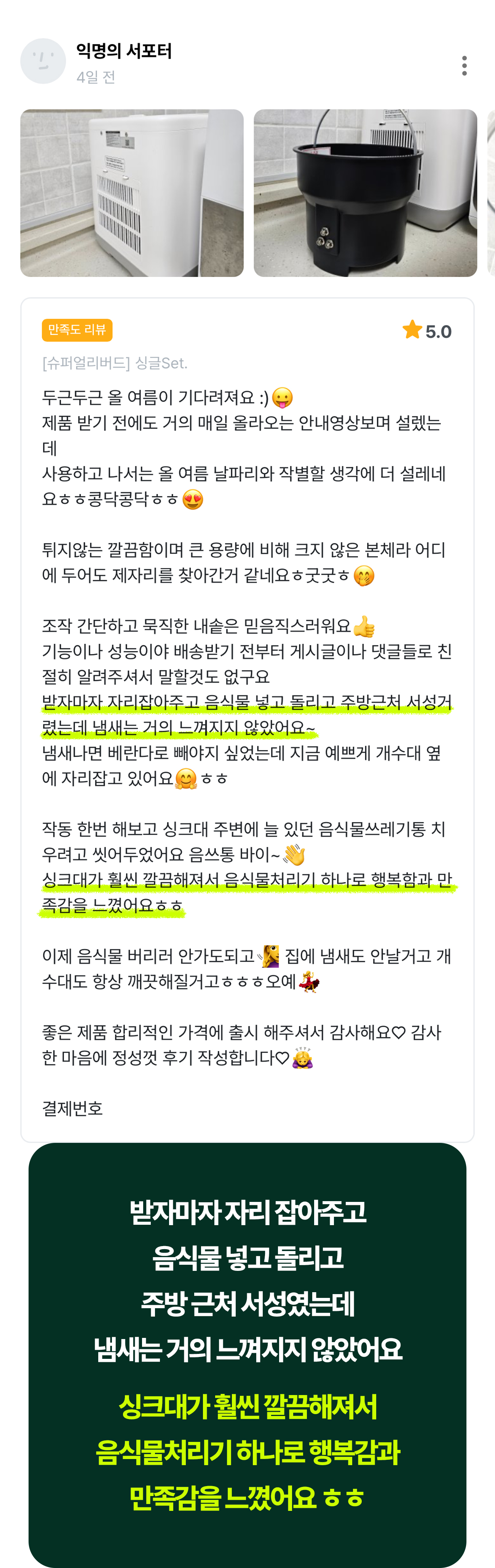 쉘퍼_앵콜-9.jpg