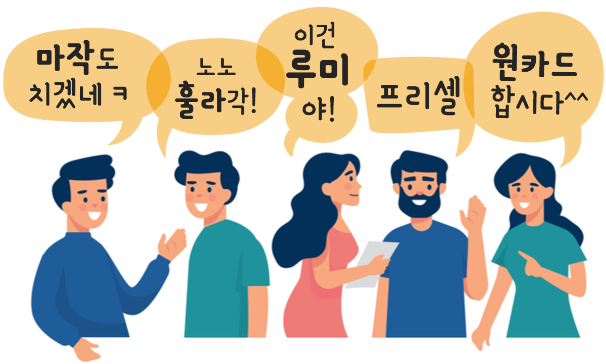 게임 성격 의논.webp