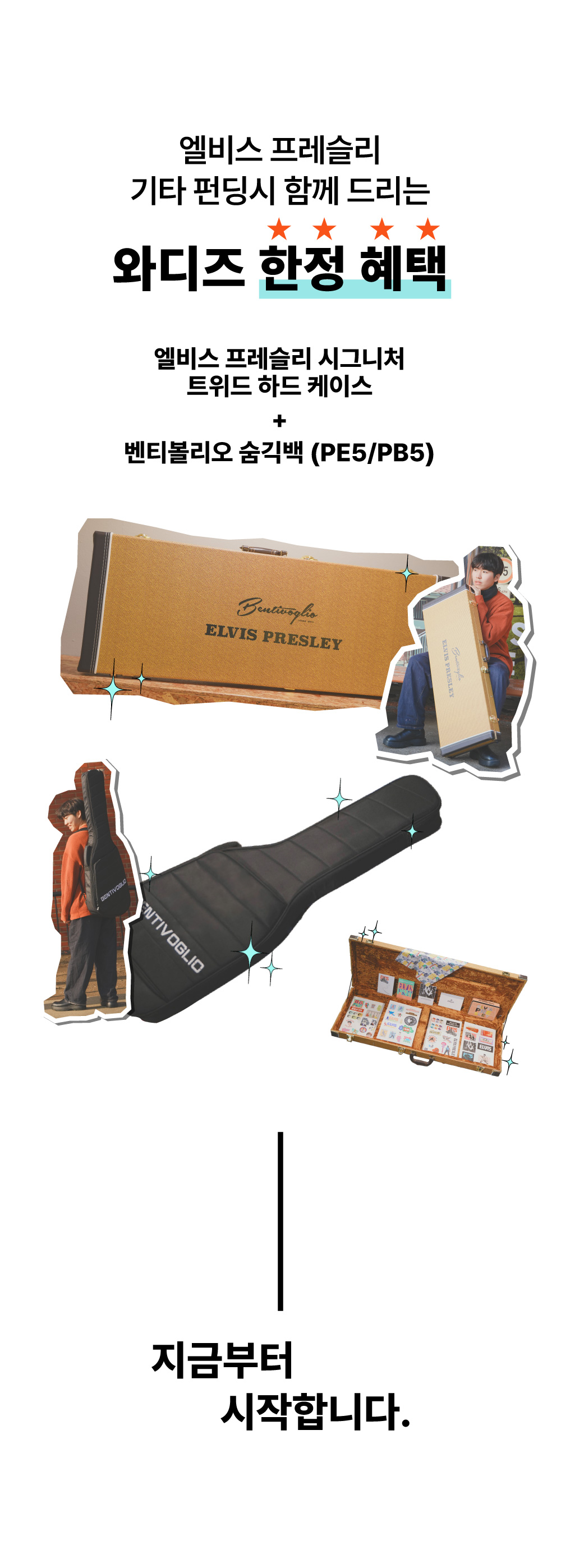 앞에 혜택 소개.jpeg