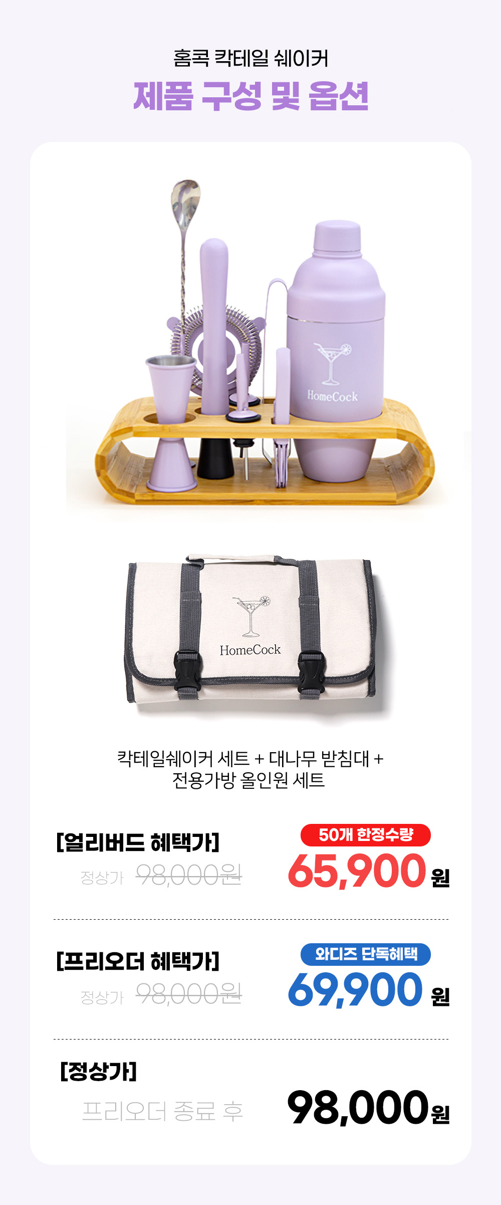 옵션 최종가_240129.jpg