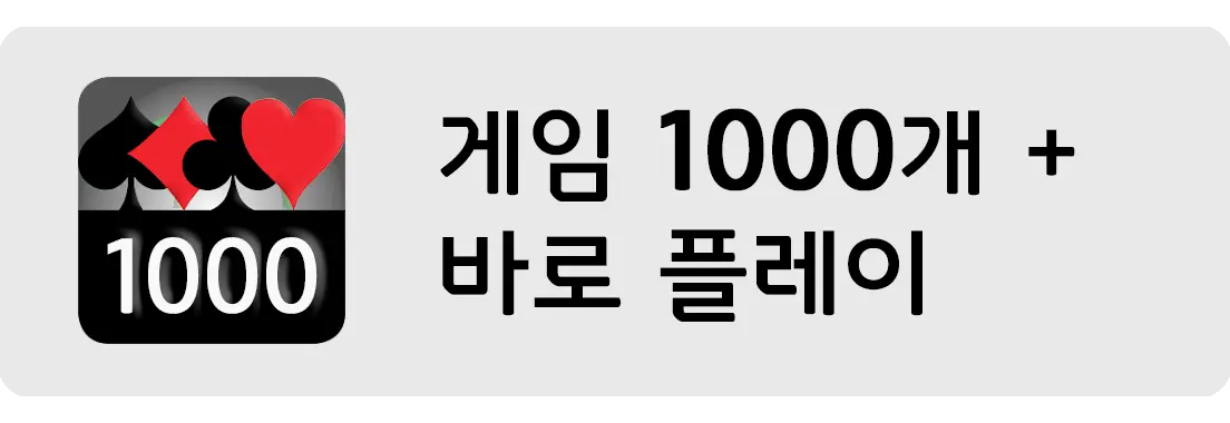 008-1_게임 천개 배너.webp