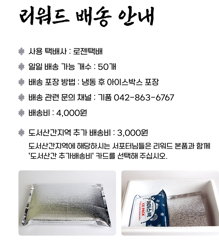 기품 단백 두텁떡 3차 스토리-9.jpg