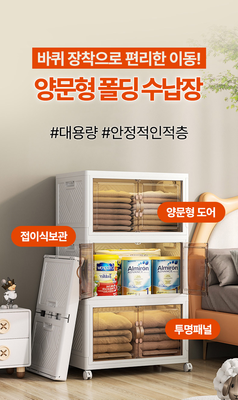 투명수납장01_kr_01.jpg