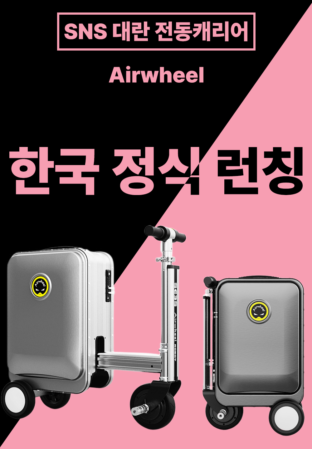 4.에어휠.jpg