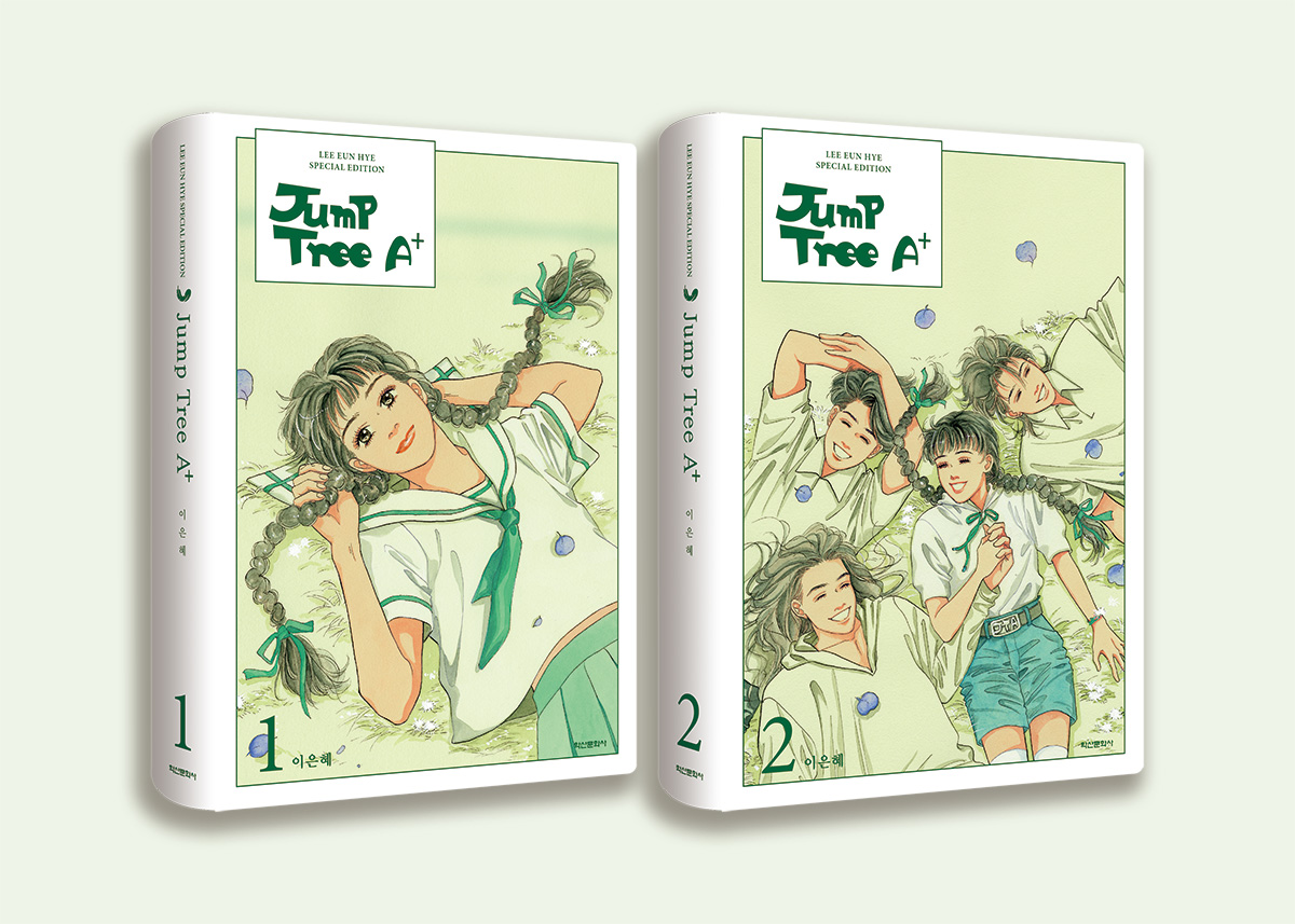 Jump Tree_표지입체모음.jpg