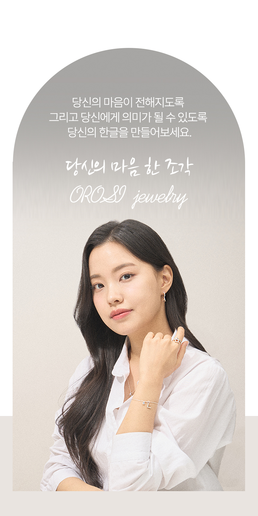 오로시_클레시드라-쥬얼리-44.jpg