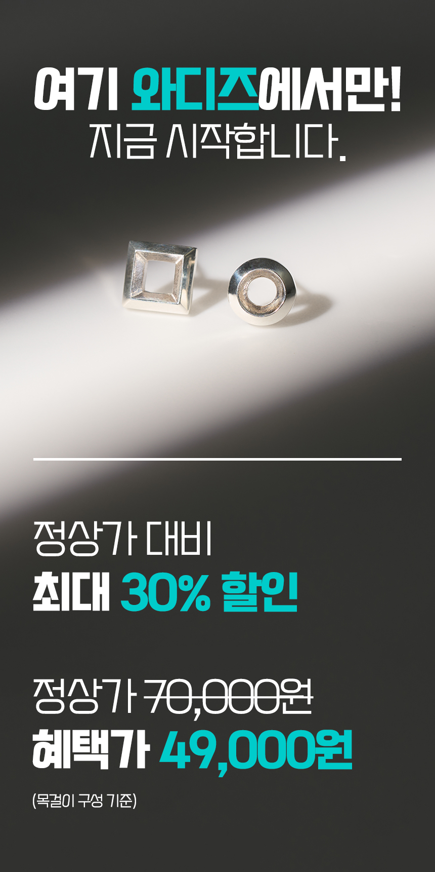 오로시_클레시드라-쥬얼리-20-1.jpg
