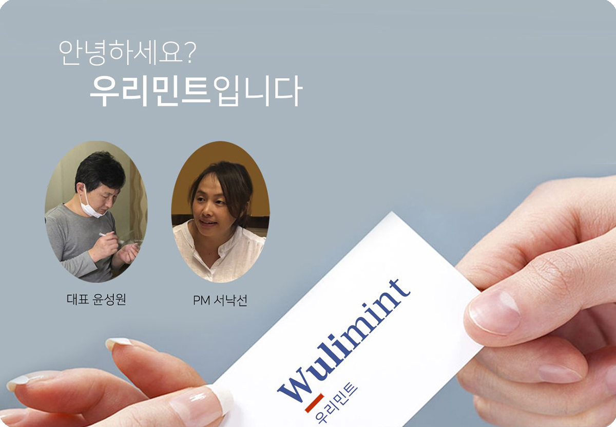 021_회사 소개.jpg