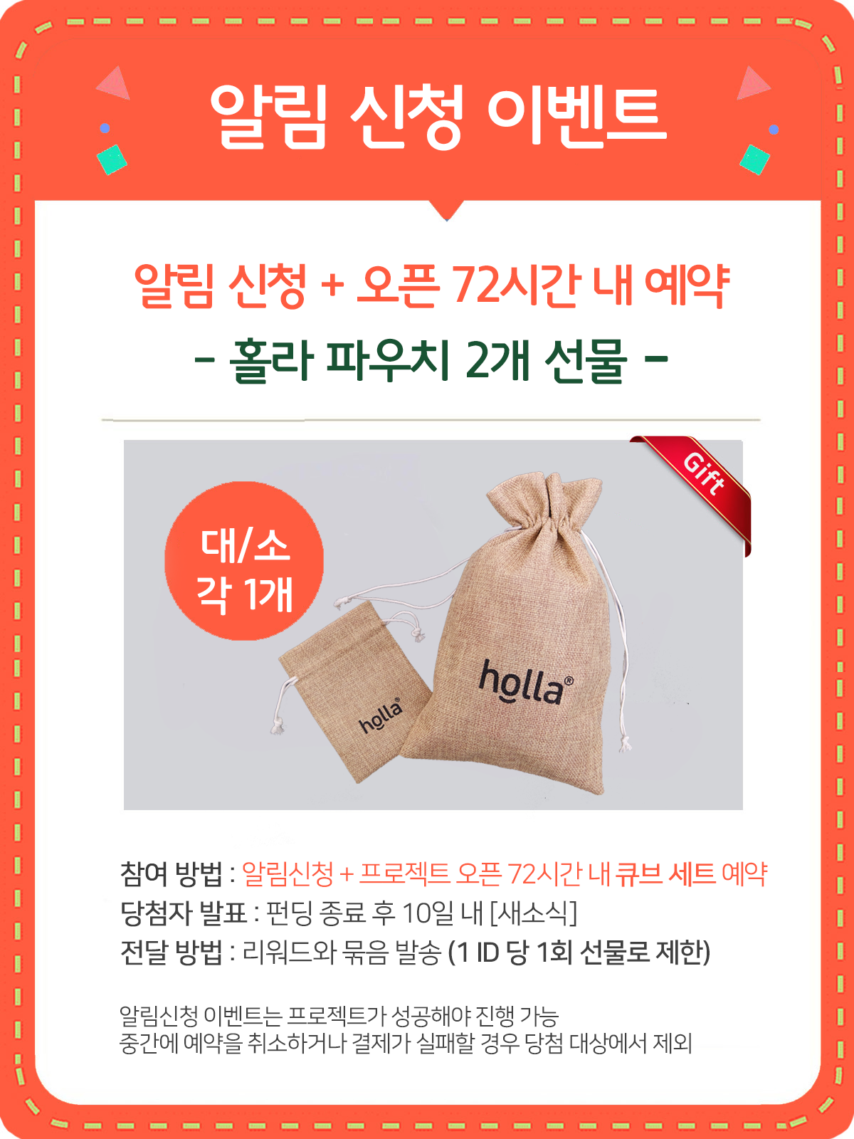 1000_알림신청 이벤트.webp