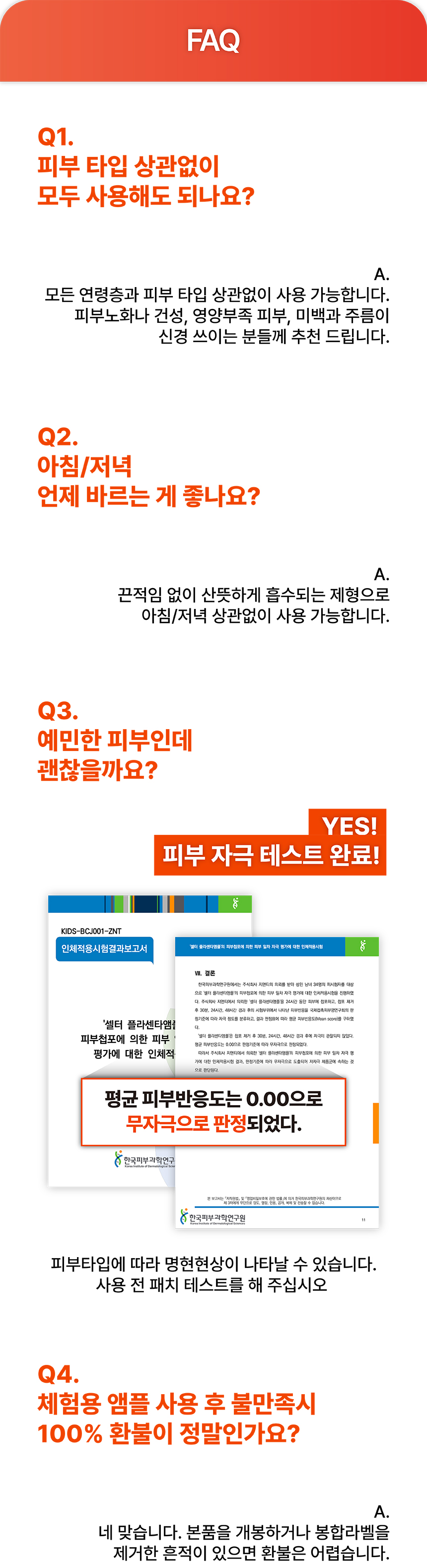 지앤티 FAQ.jpg