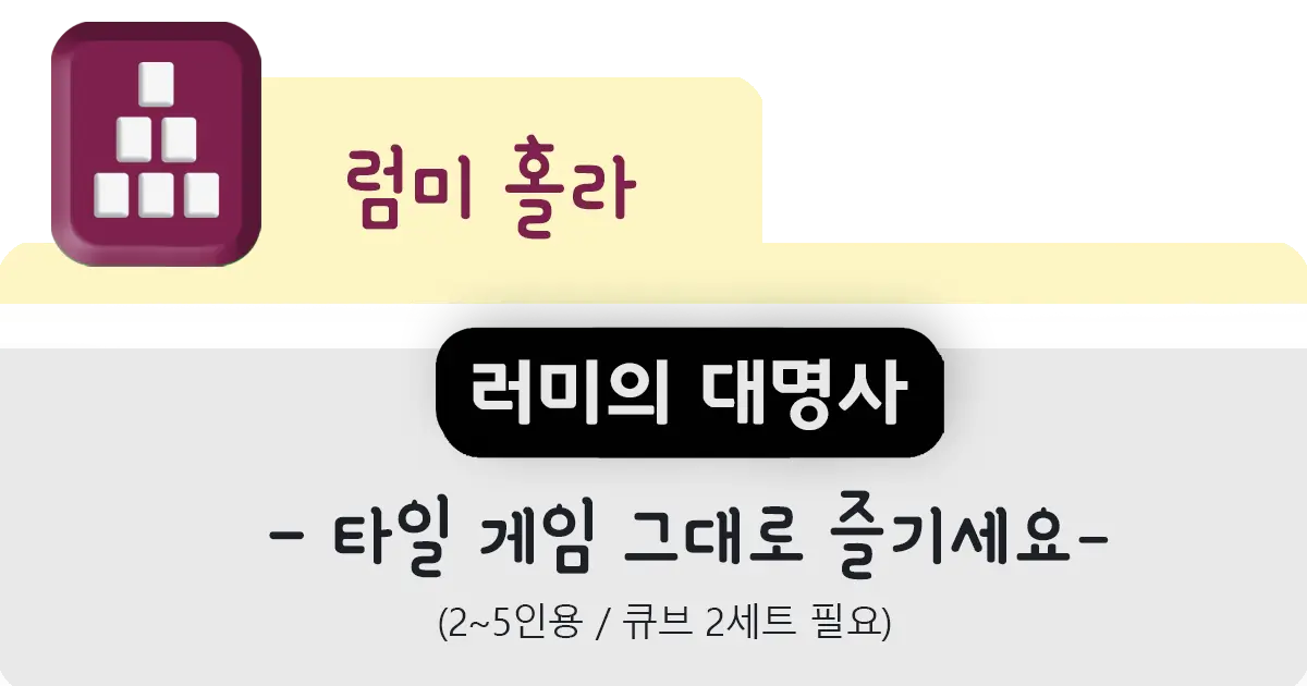 041_4_럼미 훌라.webp