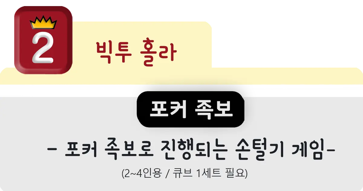 041_2_빅투 홀라 배너.webp