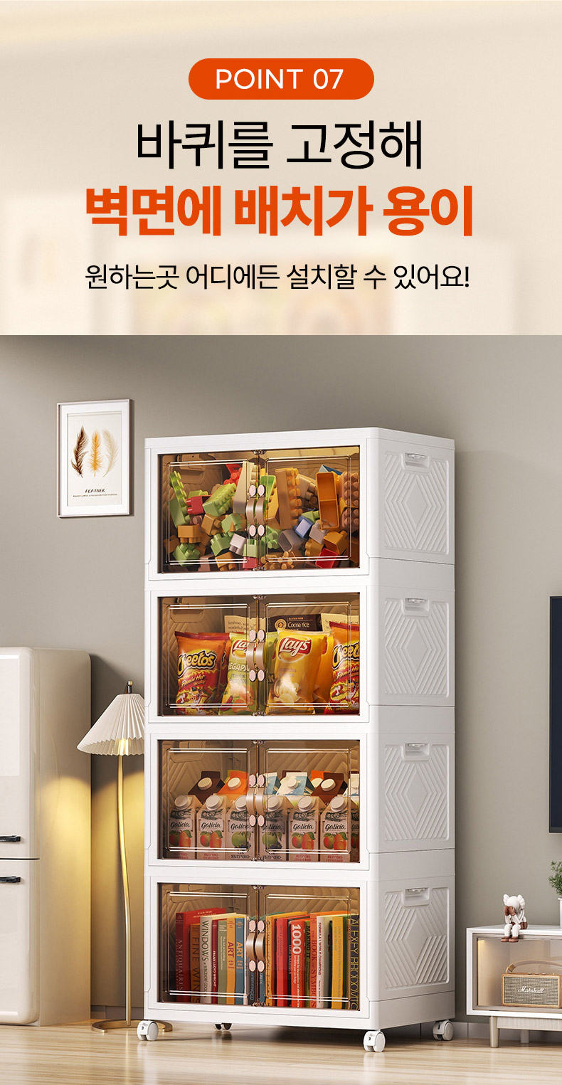 투명수납장02_kr_1차수정_02.jpg