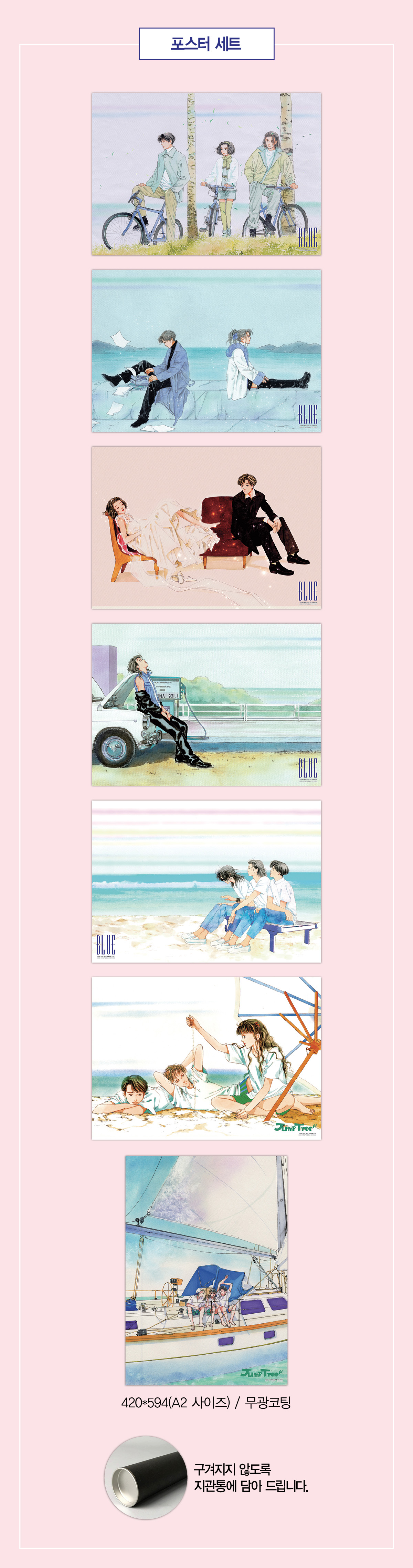 6.부록_포스터.jpg