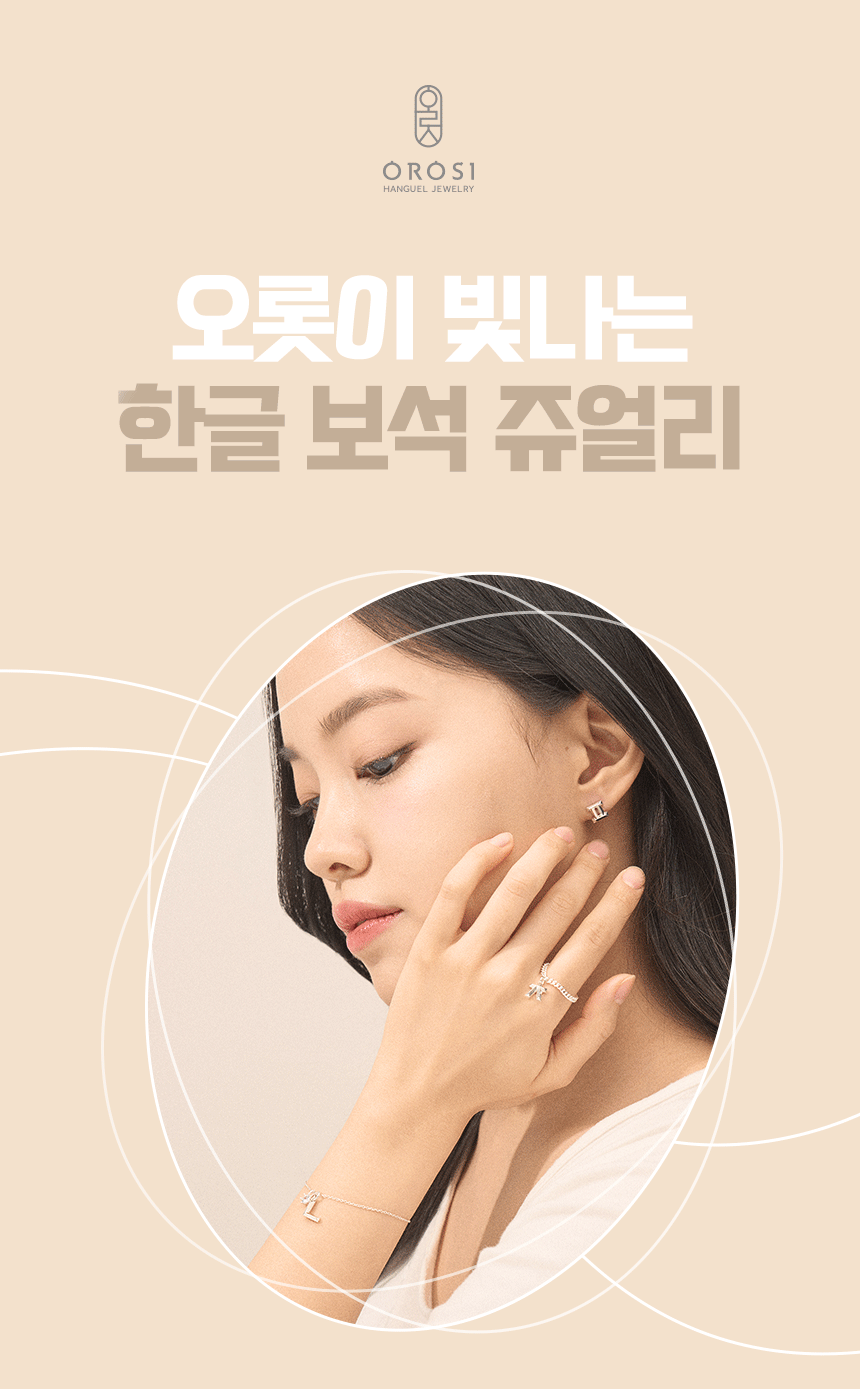 오로시_클레시드라-쥬얼리-17.gif