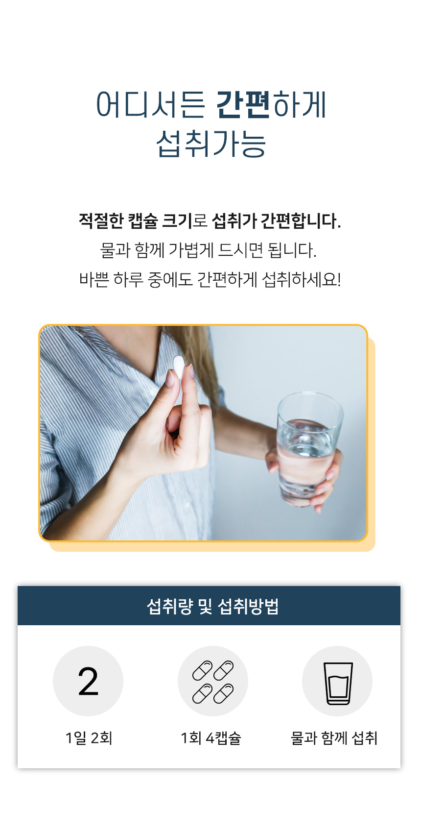 0123_스쿠알렌-상세-수정2_맞게자름_04.jpg