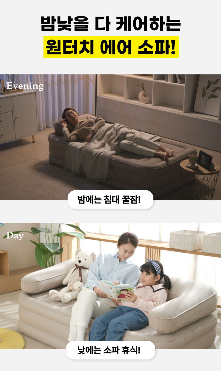 AirSofa_detailpage_wadizi_240126_A_14.jpg