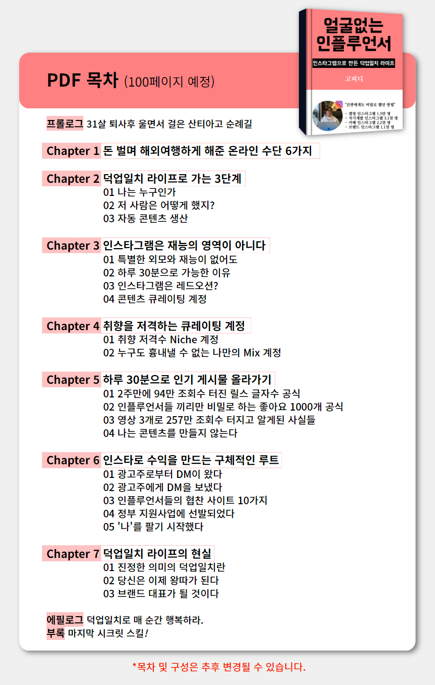 와디즈 초안 71.jpg