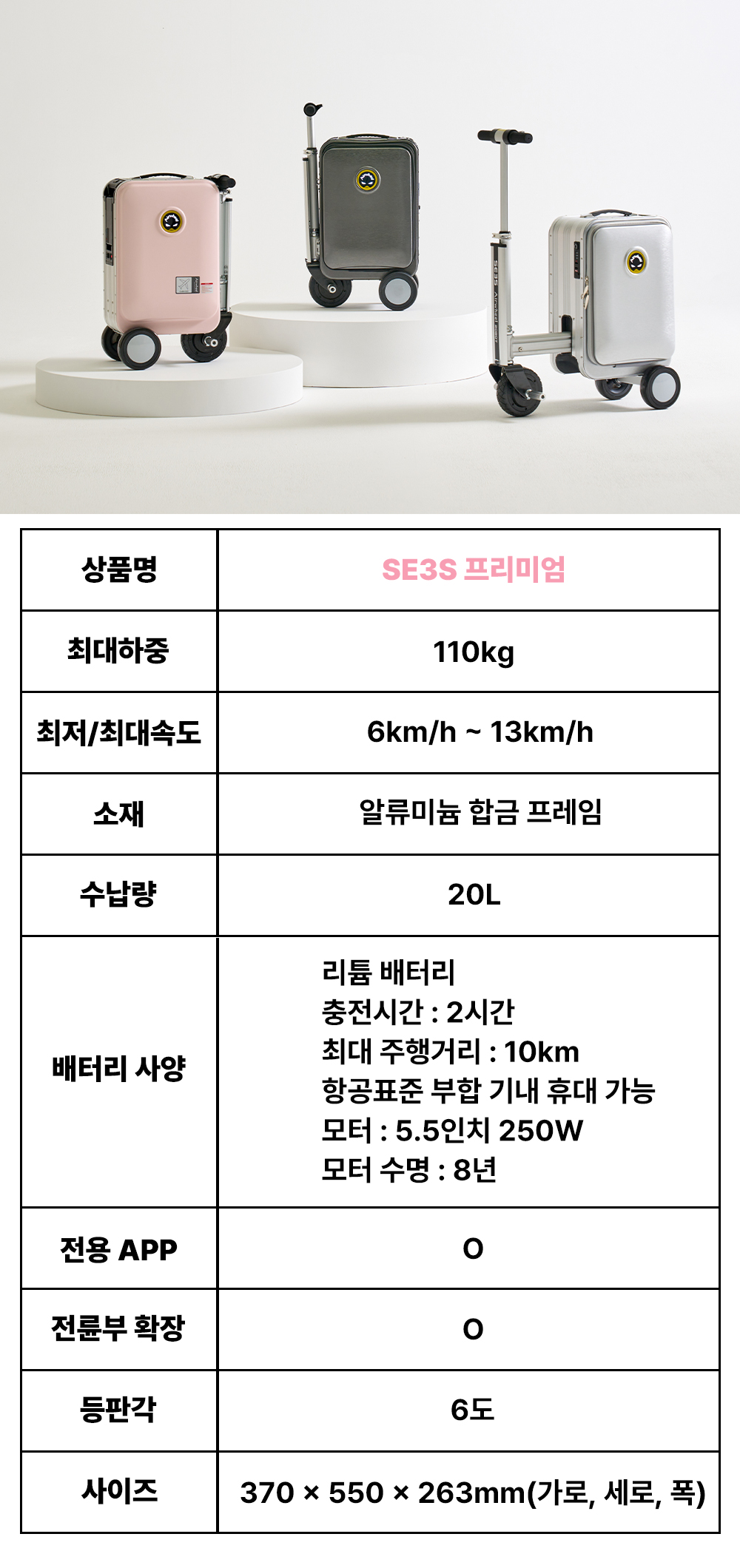 93.에어휠.jpg