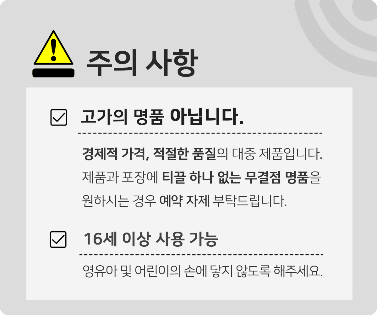 1002_주의 사항.webp
