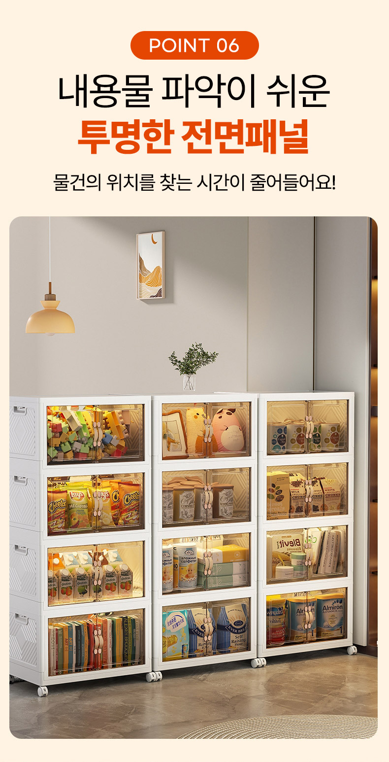 투명수납장02_kr_1차수정_01.jpg