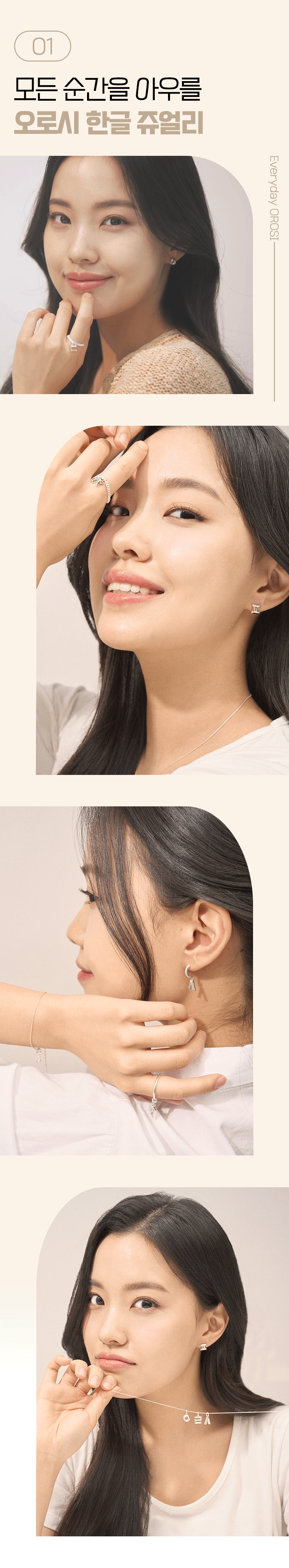 오로시_클레시드라-쥬얼리-21.gif