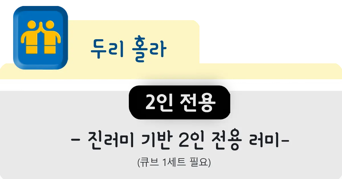 041_1_두리 홀라 배너.webp