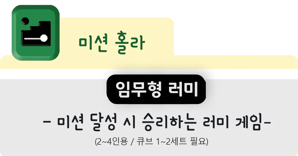 041_3_미션 훌라.webp