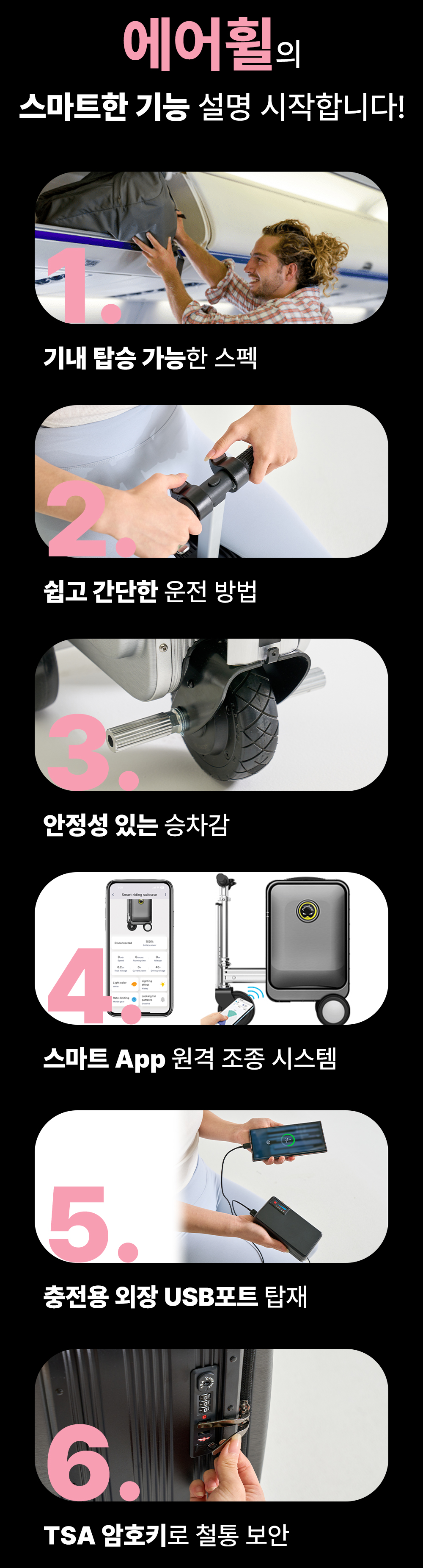 23.에어휠.jpg