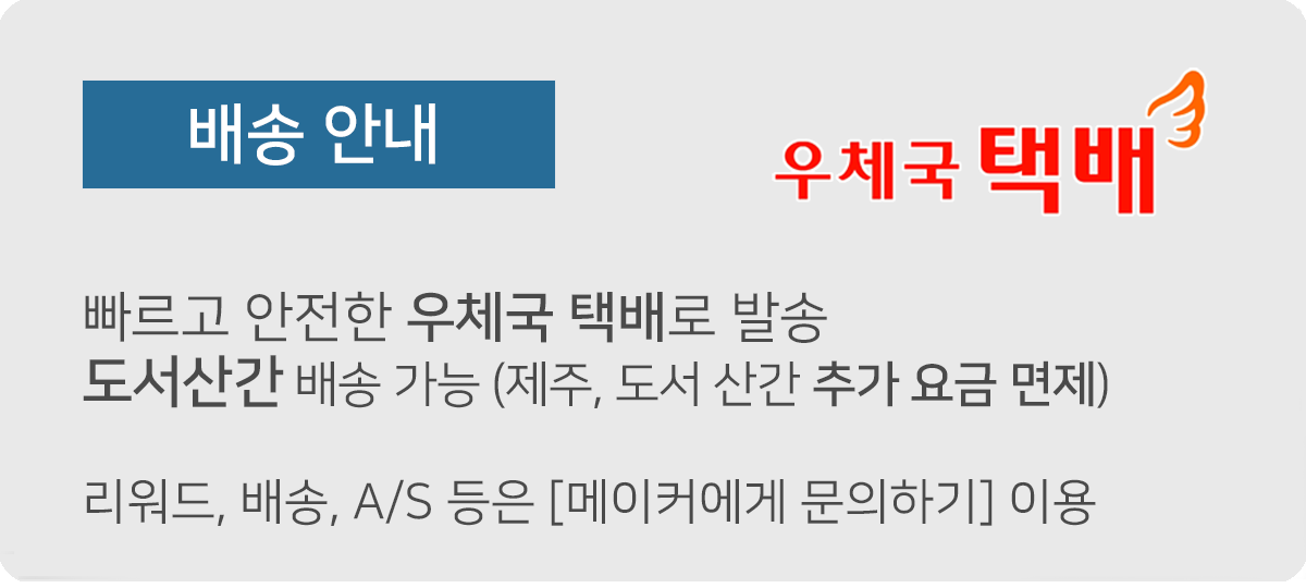 1001_일정과 배송 안내.webp