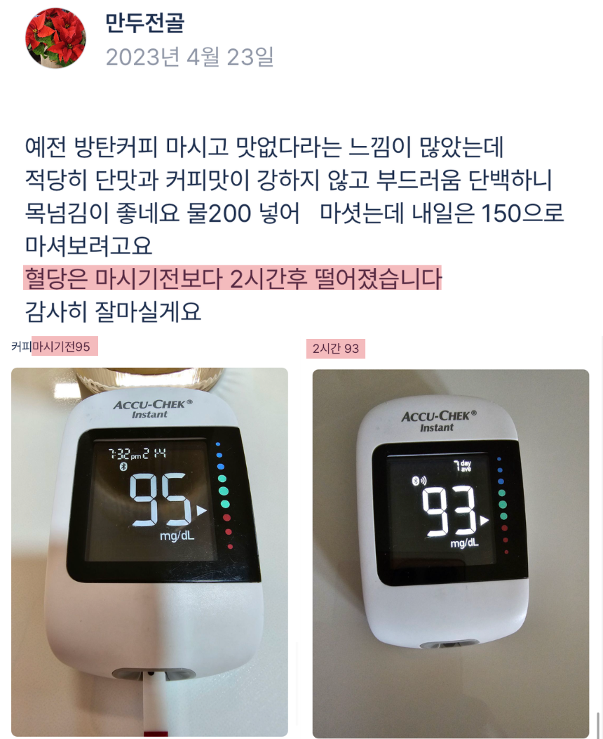 240126_프로틴 방탄 와디즈.png