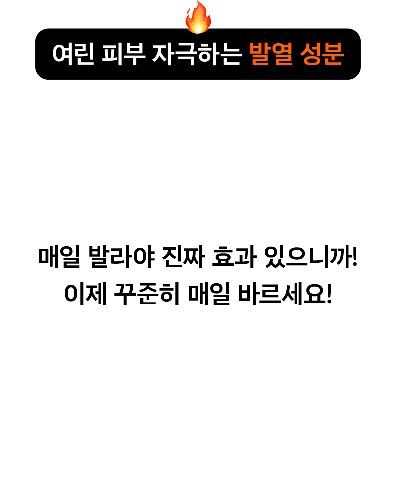 발열성분넣지않았습니다_수정및크롭.gif