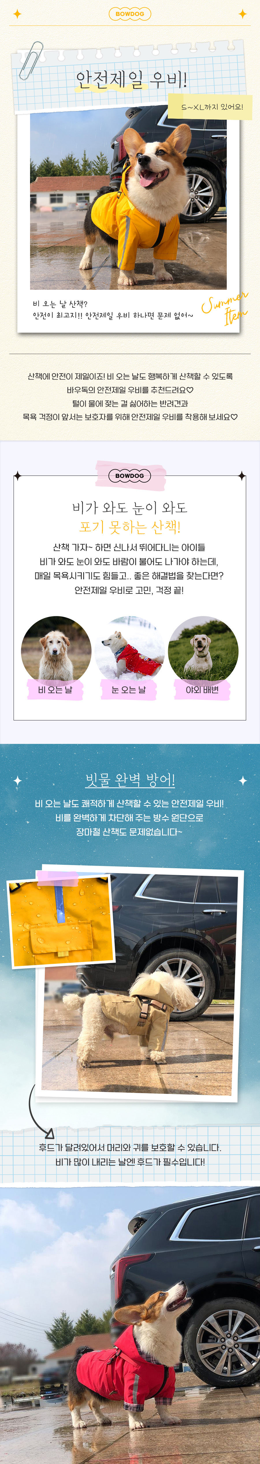 안전제일-우비1.jpg