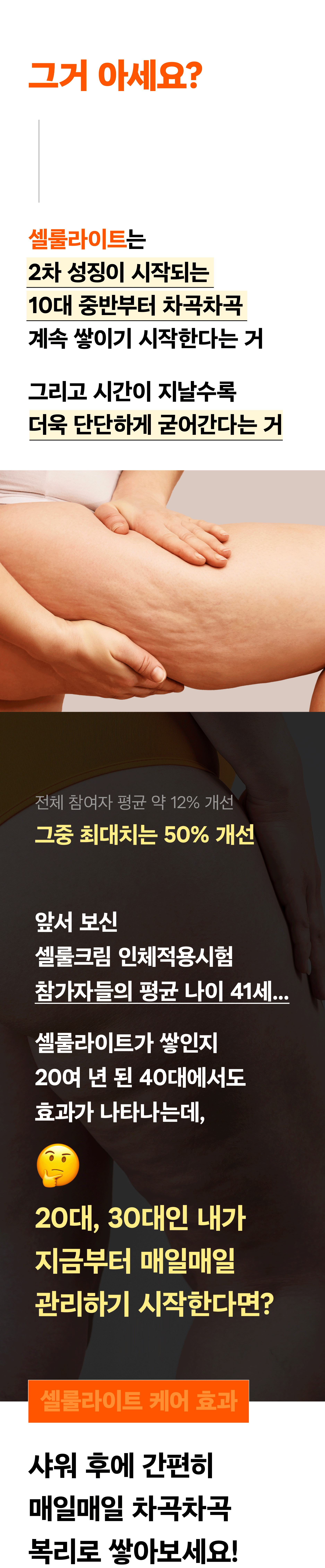 메드라인_셀룰크림(최종)-46.jpg