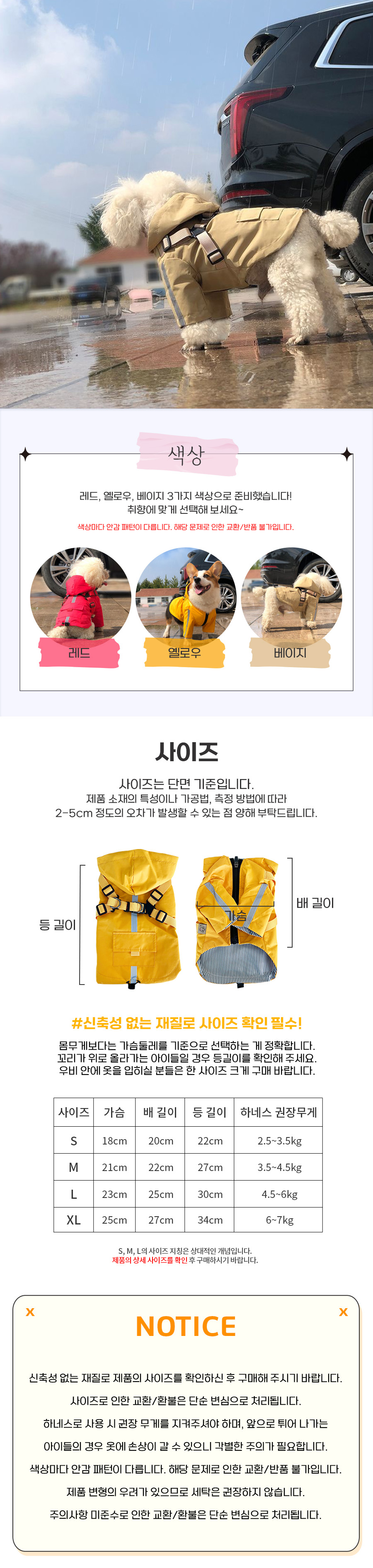 안전제일-우비3.jpg