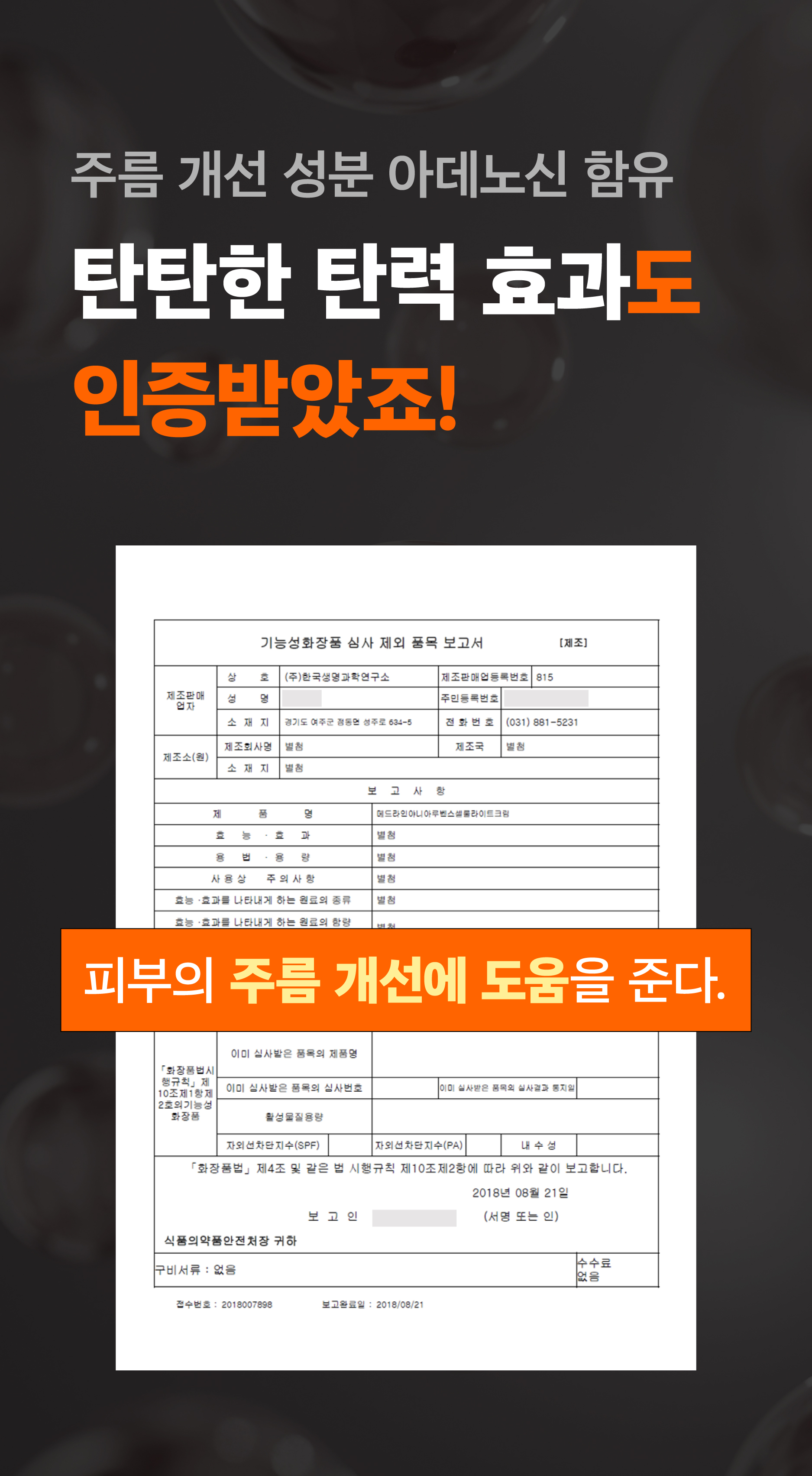 메드라인_셀룰크림(최종)-74.jpg