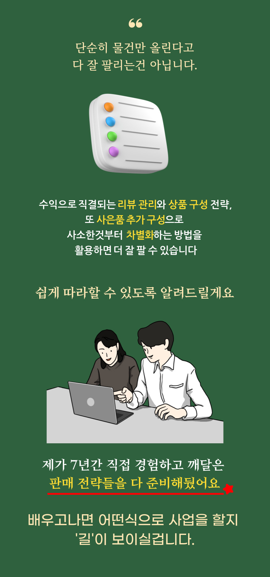 쿠팡판매노하우022.jpg