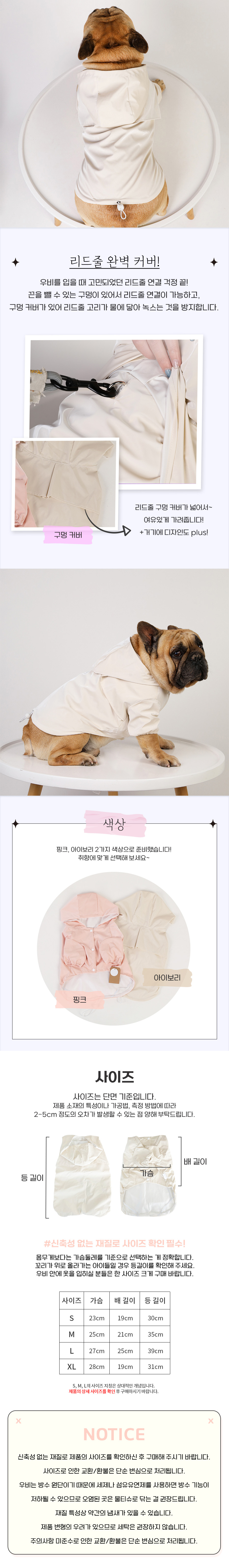 베이직-우비1.jpg