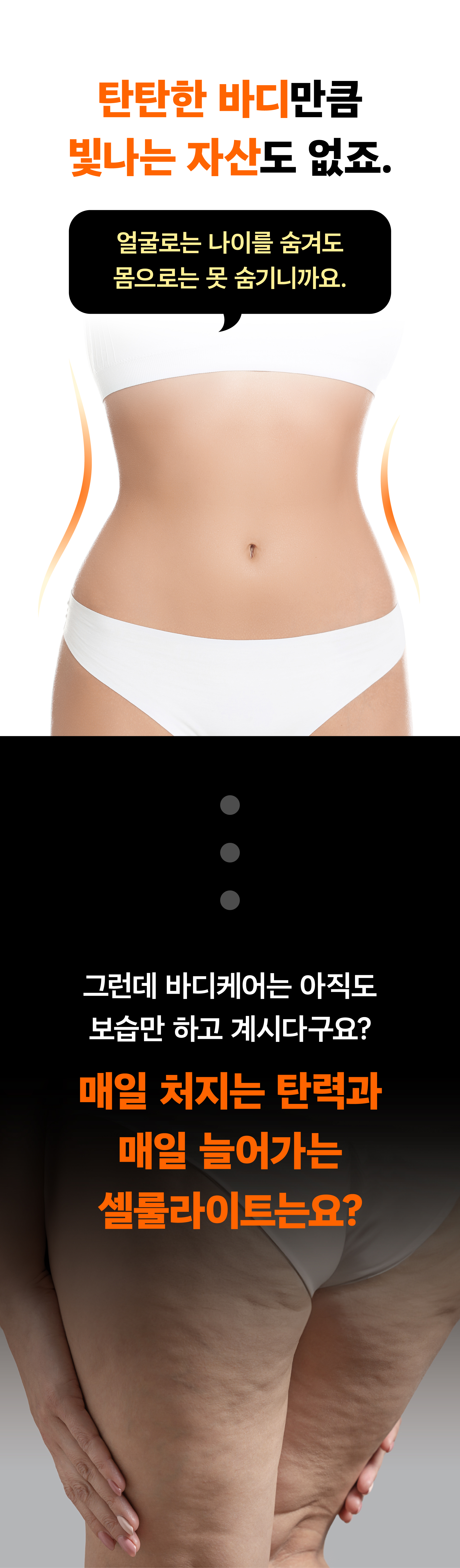 메드라인_셀룰크림(최종)-61.jpg