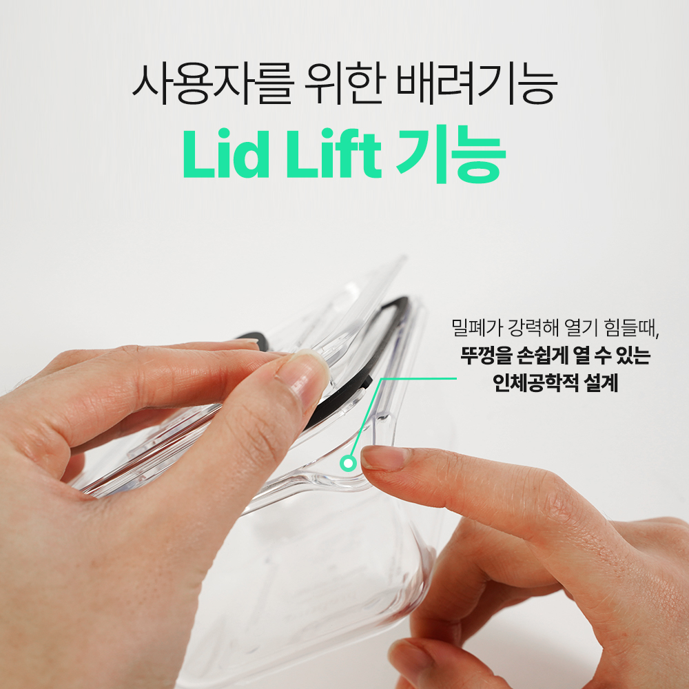 LidLift기능.jpg
