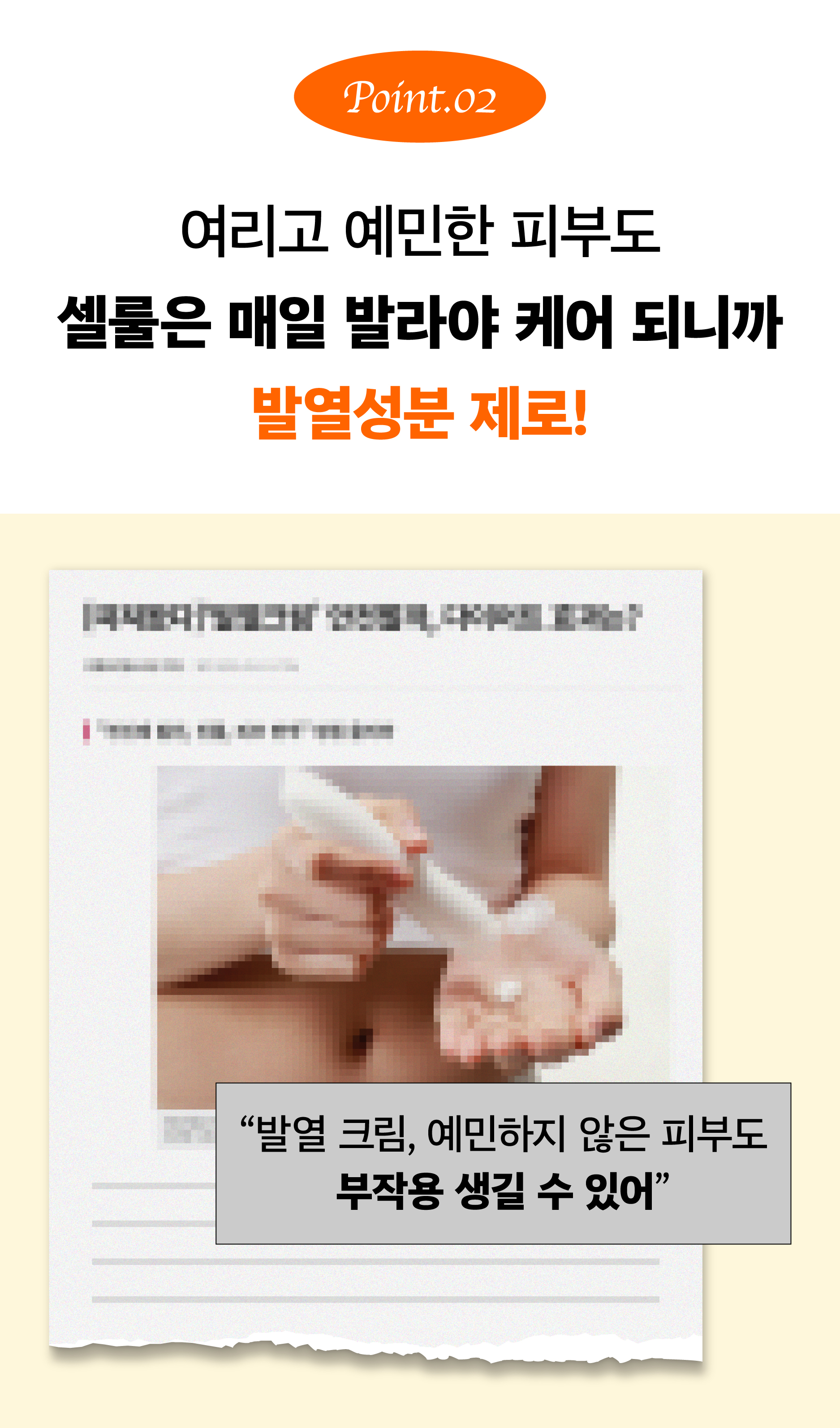 메드라인_셀룰크림(최종)-75.jpg