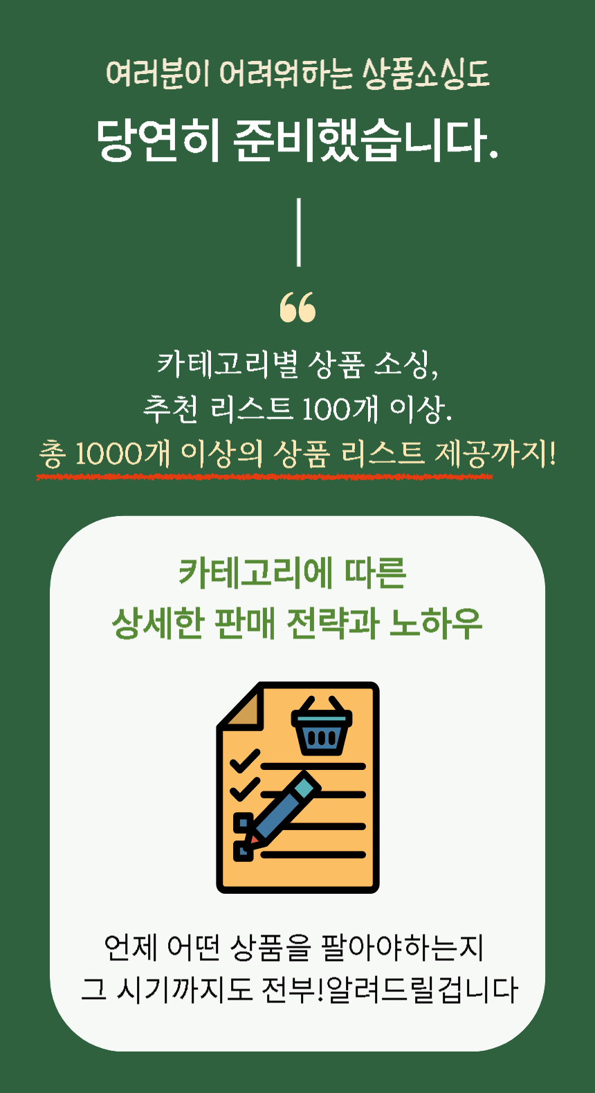 쿠팡판매노하우011.jpg